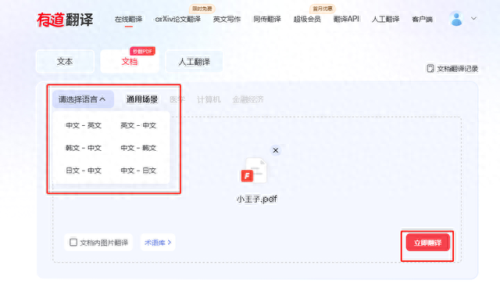 中英互译软件(缅中互译在线翻译软件)插图4 中英互译软件(缅中互译在线翻译软件)插图4