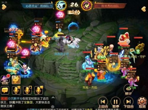 梦幻西游先祖印记效果(魔王寨先祖印记怎么用)插图4