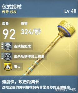 极品传奇(极品传奇装备)插图15