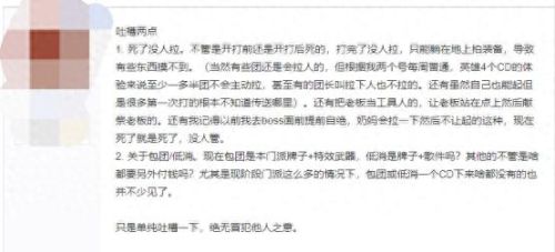 剑三装备损坏怎么办(剑三装备怎么修复)插图4