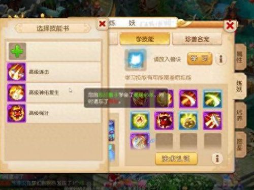 梦幻西游手游查看属性排名(梦幻西游手游属性排名怎么看)插图2