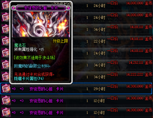 剑魂30级技能用什么技能(剑魂60级主动技能)插图13