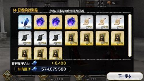 fgo赝作攻略图(fgo赝作活动手稿怎么用)插图4