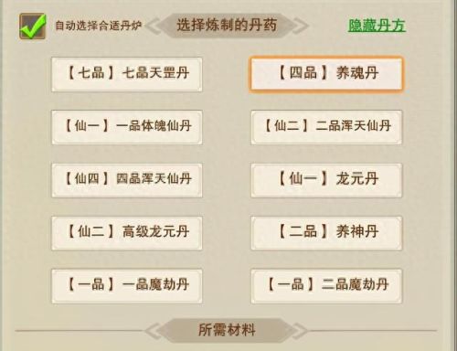 想不想修真青羽草(青羽草)插图11