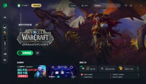 魔兽世界注册(一个手机号如何注册多个魔兽账号)插图1