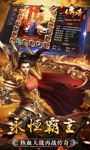 新开变态传奇发布(新开变态传奇)插图5