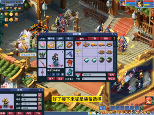 50级大唐什么装备搭配(109级大唐带什么套装)插图4