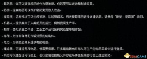 游戏教程(游戏方法)插图112 游戏教程(游戏方法)插图112