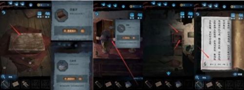 无间梦境纸嫁衣5(无尽梦境纸嫁衣5第一章)插图10 无间梦境纸嫁衣5(无尽梦境纸嫁衣5第一章)插图10