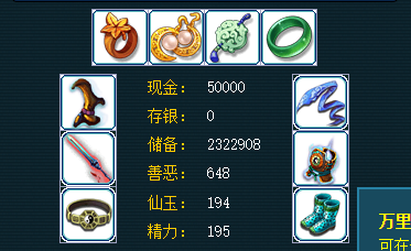 梦幻西游天台商人选区(梦幻西游天台商人坐标)插图9