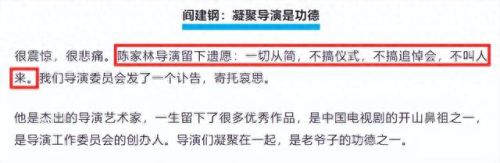 陈道明陈宝国缅怀陈家林导演(陈家林导演对陈道明评价)插图12 陈道明陈宝国缅怀陈家林导演(陈家林导演对陈道明评价)插图12