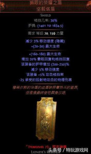 流放之路技能怎么升级快(流放之路精华怎么升级)插图7