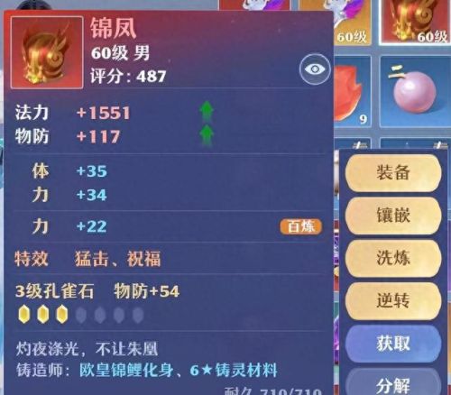 梦幻诛仙手游装备祝福等级(梦幻诛仙手游祝福等级)插图4 梦幻诛仙手游装备祝福等级(梦幻诛仙手游祝福等级)插图4