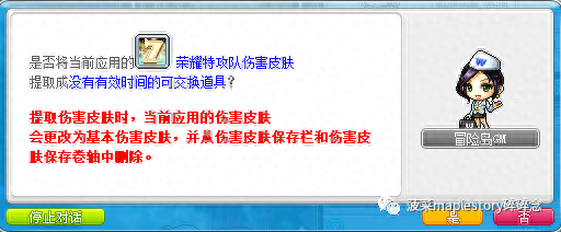 冒险岛2怎么关掉技能特效(冒险岛2外形怎么隐藏)插图13