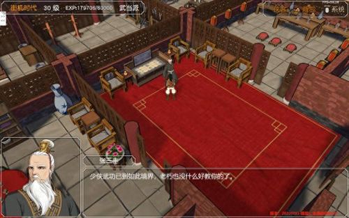 金庸群侠传x攻略开局(金庸群侠传x完美通关攻略)插图16