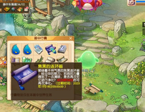 梦幻西游暑假知了坐标(梦幻西游暑假任务怎么找)插图