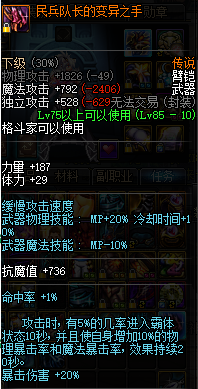 念帝右边装备搭配(念帝最强装备搭配表格)插图4