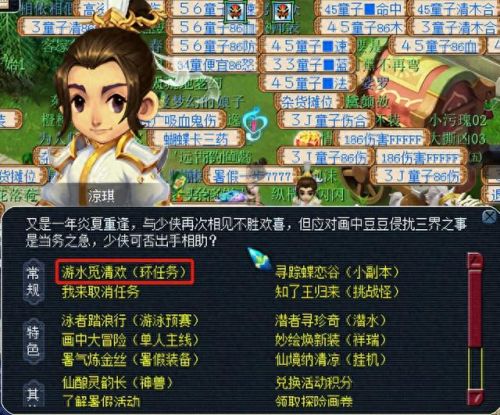 梦幻西游刷huan(环刷)插图 梦幻西游刷huan(环刷)插图