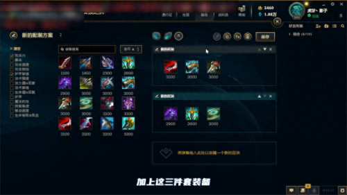 lol男刀锋出装(刀锋暴击流出装)插图4 lol男刀锋出装(刀锋暴击流出装)插图4