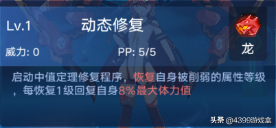 奥拉星召唤师技能重击概率变高(奥拉蛋怎么凉了)插图9 奥拉星召唤师技能重击概率变高(奥拉蛋怎么凉了)插图9