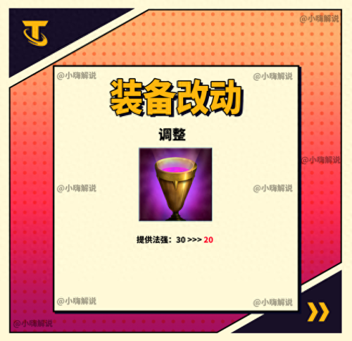 s8赛季装备调整(s8赛季初装备大全)插图25