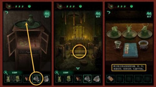 纸嫁衣第三章游戏攻略(纸嫁衣5)插图25