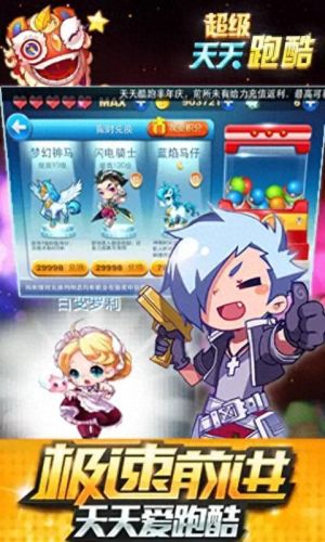 天天酷跑超能少年(天天酷跑)插图4 天天酷跑超能少年(天天酷跑)插图4