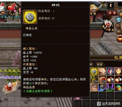 天龙八部充值(天龙八部充值点数怎么转换)插图2 天龙八部充值(天龙八部充值点数怎么转换)插图2