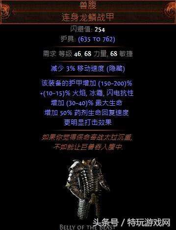 流放之路技能怎么升级快(流放之路精华怎么升级)插图8