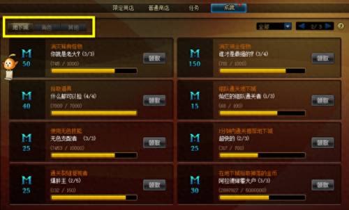 dnf怎样设置技能快捷键设置(dnf设置快捷键是哪个键)插图6
