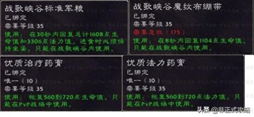 战歌远征军声望(阿拉希声望和战歌)插图2 战歌远征军声望(阿拉希声望和战歌)插图2