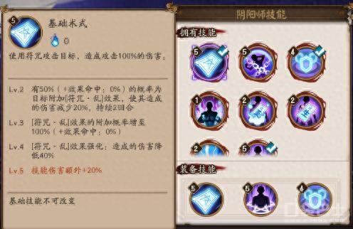 清明应该用哪个技能(晴明少时之约)插图1 清明应该用哪个技能(晴明少时之约)插图1