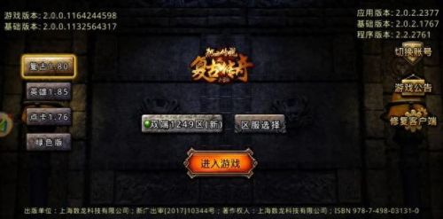 好玩人气高的手游(目前最火爆的传奇)插图8