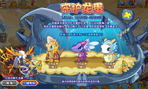 洛克王国豆豆龙(洛克王国暴龙战士)插图2