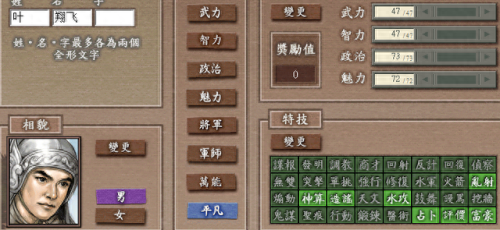 三国志5武将占卜技能(三国志5 占卜)插图1 三国志5武将占卜技能(三国志5 占卜)插图1