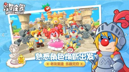 摩尔庄园手游兑换码(摩尔庄园苹果安卓互通吗)插图2