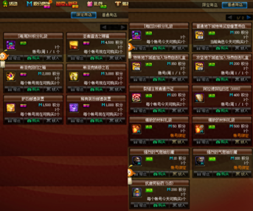 dnf怎样设置技能快捷键设置(dnf设置快捷键是哪个键)插图3