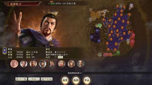 三国策略游戏推荐(仙侠手游推荐)插图 三国策略游戏推荐(仙侠手游推荐)插图