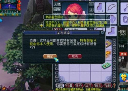 梦幻西游腰带属于修理(梦幻西游腰带修理图解)插图2 梦幻西游腰带属于修理(梦幻西游腰带修理图解)插图2