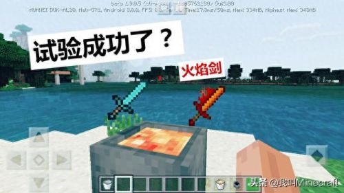 我的世界淬炼如何弄到武器上(我的世界武器咋样附魔)