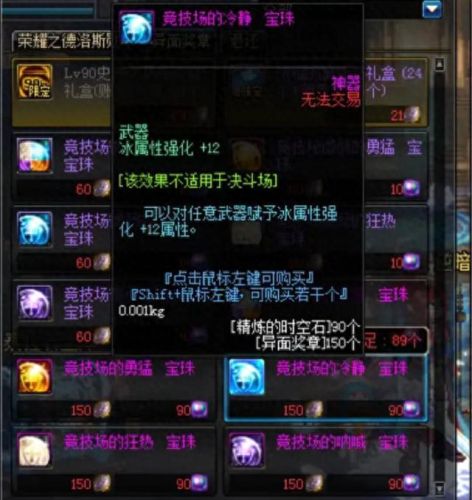 75级红眼技能加点(红眼75级技能详细数据)插图8