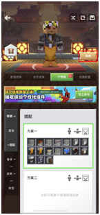 外观皮肤(全职业个性皮肤外观)