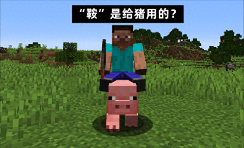 我的世界马(我的世界马厩教程)插图2