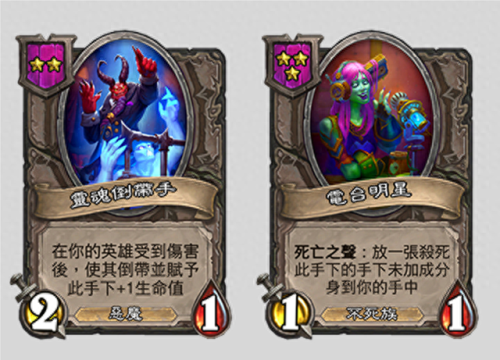 炉石传说逆天英雄技能(炉石最新卡组)插图3 炉石传说逆天英雄技能(炉石最新卡组)插图3