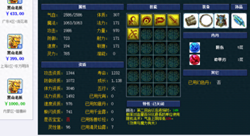 梦幻西游野宝宝和宝宝区别(梦幻手游宝宝窝攻略)插图