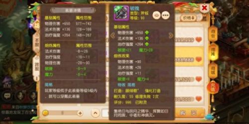 手机梦幻西游什么最贵(梦幻西游手机版保值吗)