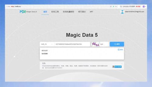 如何校验md5(md5校验流程)