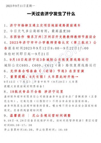 声远论坛(声远济宁)