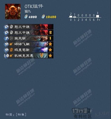 炉石 武器强化随从(炉石五费武器召唤随从)插图2