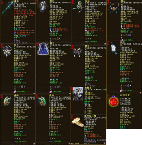 任务男魔装备搭配(男魔套装最佳搭配日常)插图3